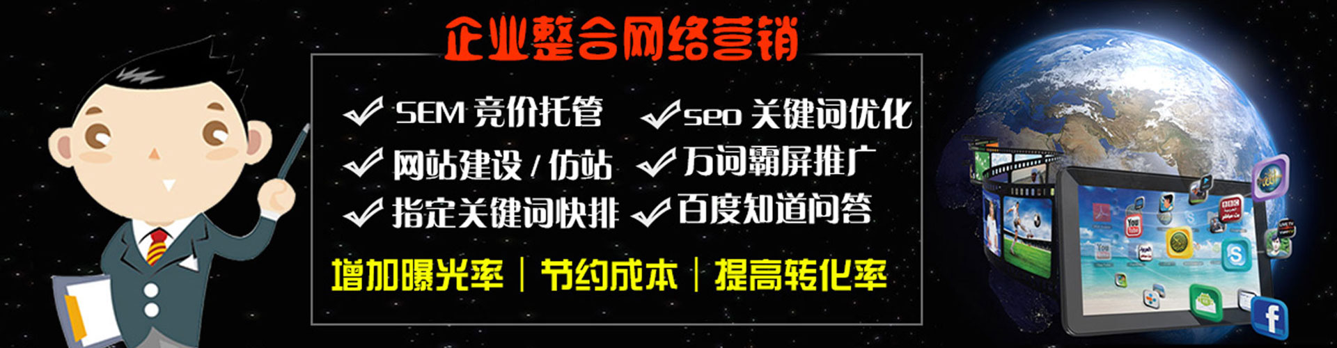 青铜峡百度竞价开户